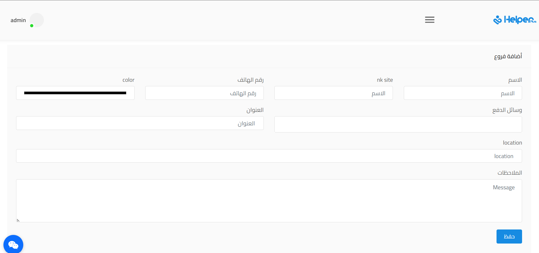 قسم إدارة الفروع